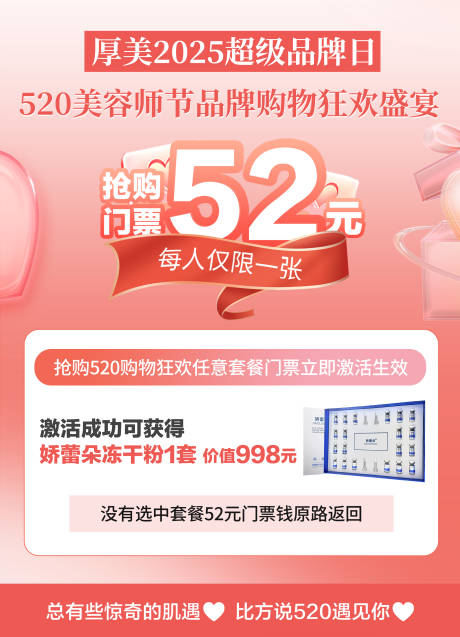 源文件下载【享设计】搜索编号：40350037103541172【医美美业海报】
