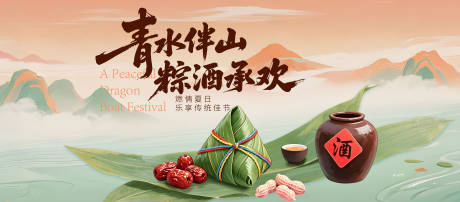 源文件下载【享设计】搜索编号：94000037111779990【端午赛龙舟】