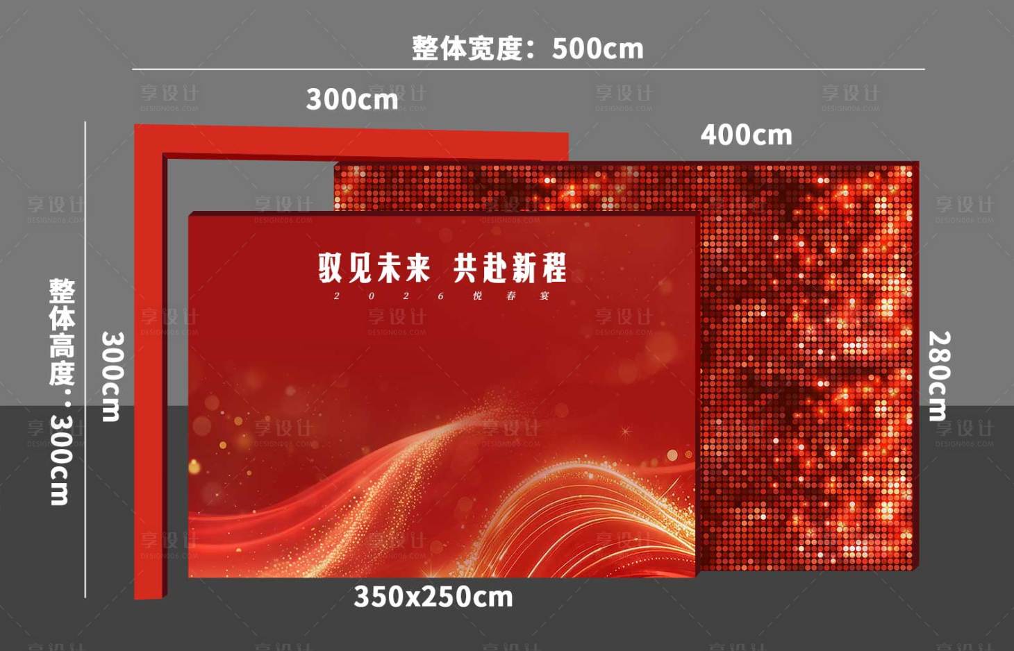 源文件下载【享设计】搜索编号：76590036780993701【红色商务风动板美陈】