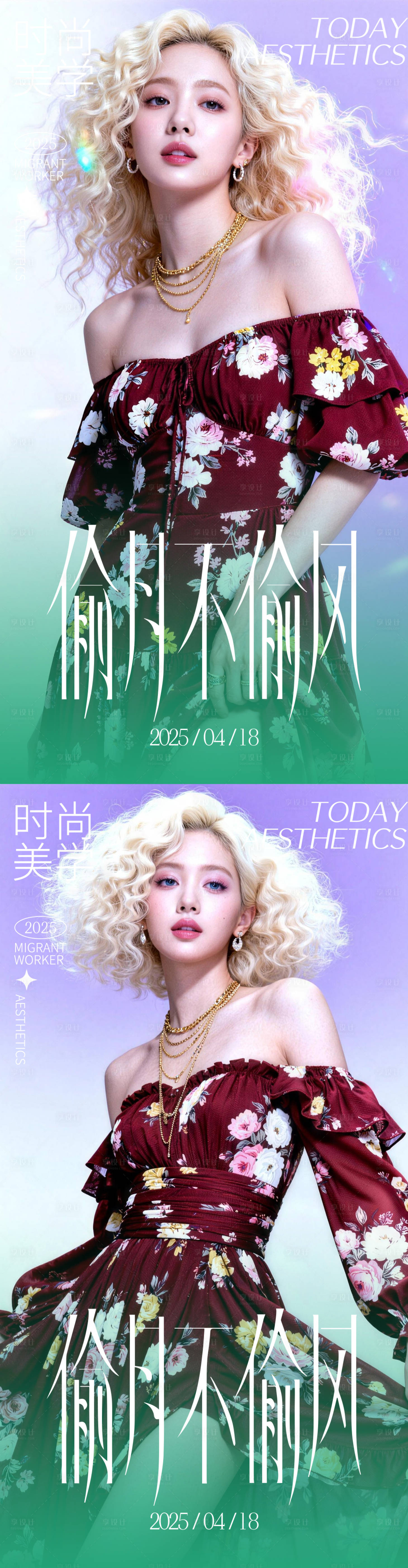 源文件下载【享设计】搜索编号：27660036772581629【医美海报】
