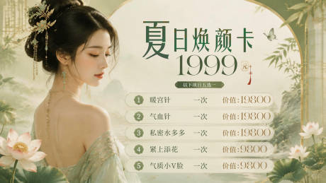 源文件下载【享设计】搜索编号：49560036975731129【美业banner卡项】