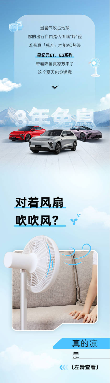源文件下载【享设计】搜索编号：82550036699407355【汽车夏季优惠长图】