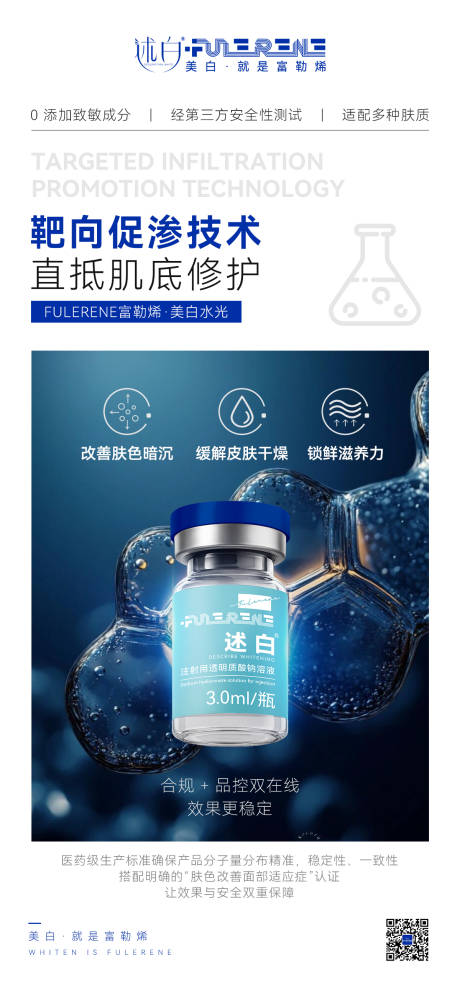 源文件下载【享设计】搜索编号：93310037083161402【大气皮肤修复述白轻奢套组产品海报】