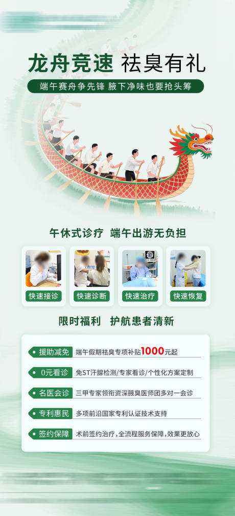 源文件下载【享设计】搜索编号：52040036658443927【端午节活动海报】