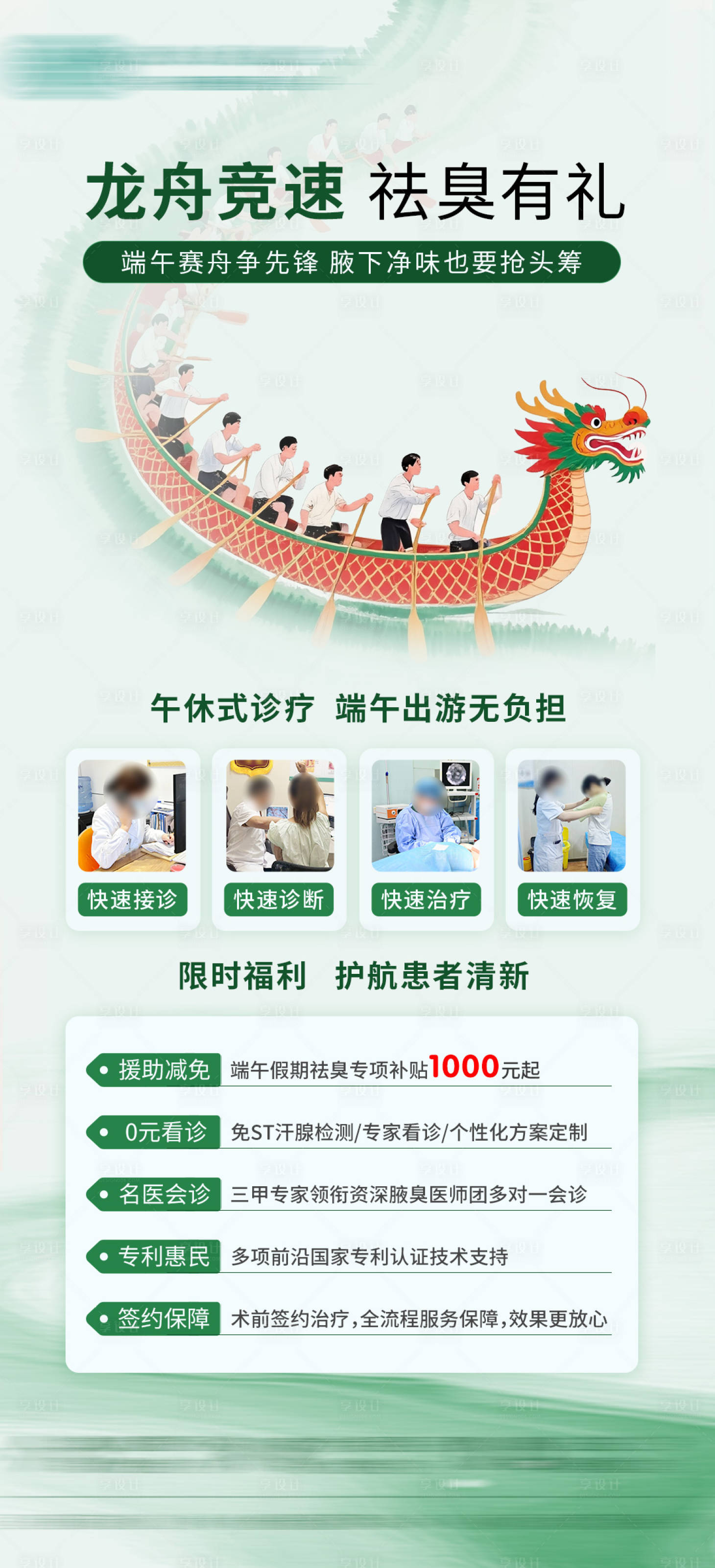 源文件下载【享设计】搜索编号：52040036658443927【端午节活动海报】