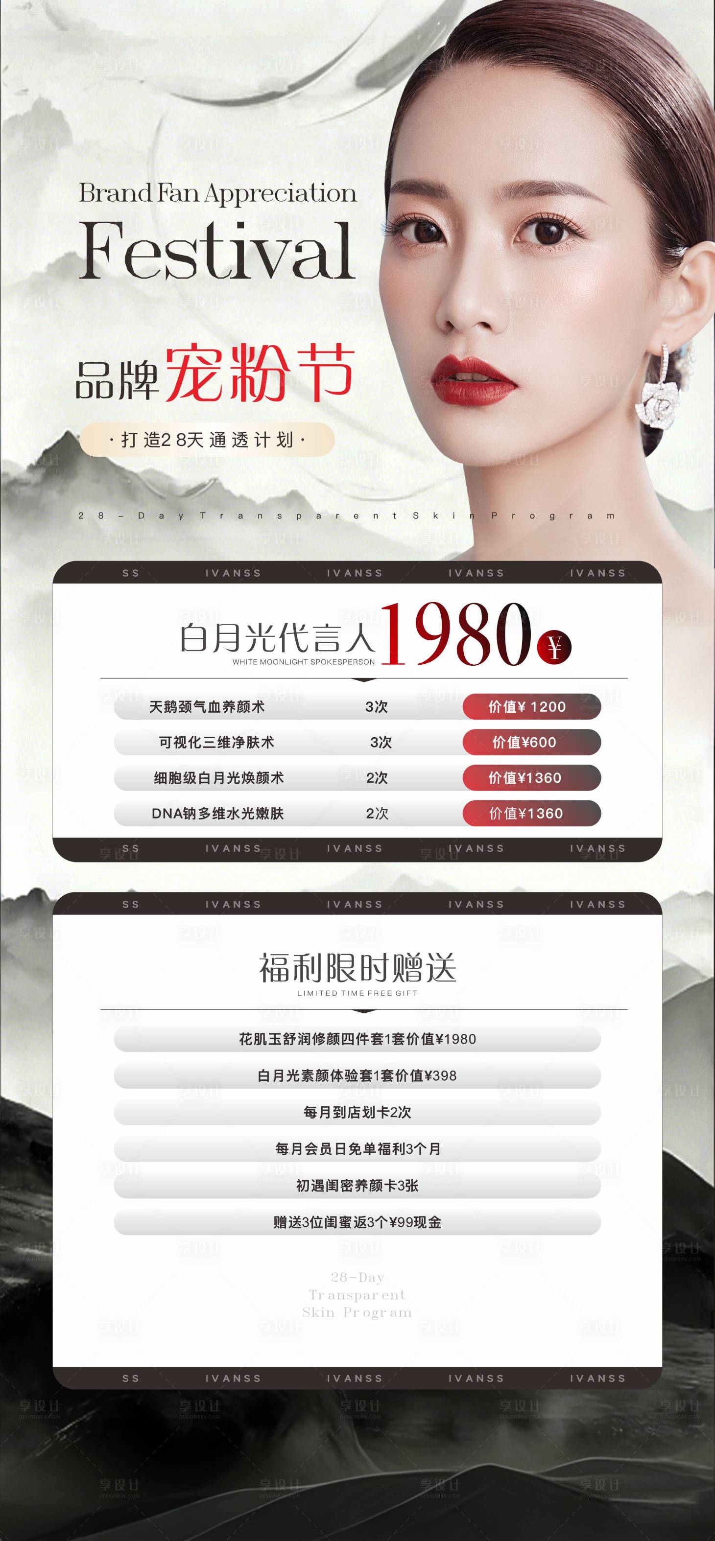 源文件下载【享设计】搜索编号：34050036843471219【促销 】
