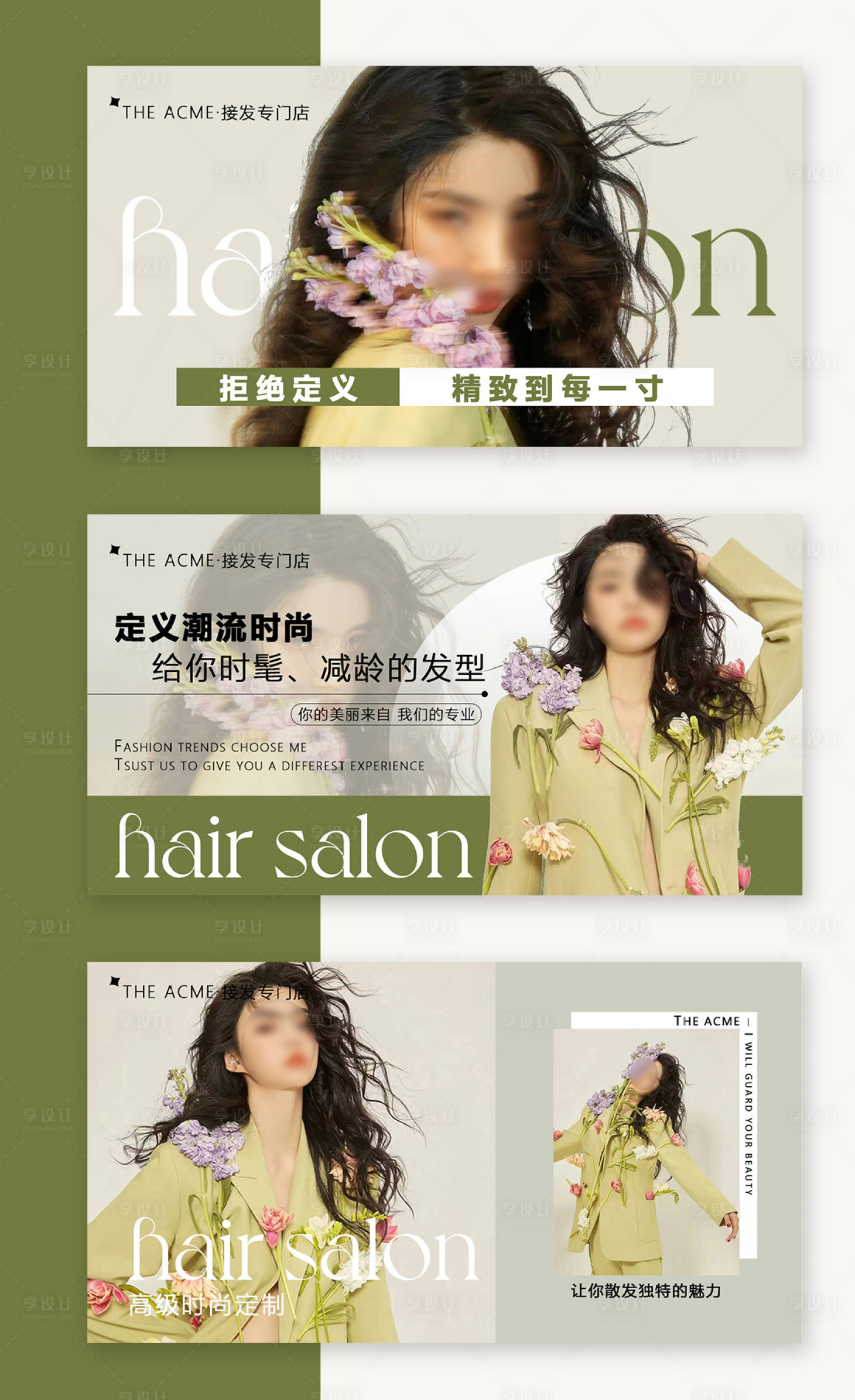 源文件下载【享设计】搜索编号：59550036893331122【大众点评美发轮播图banner】