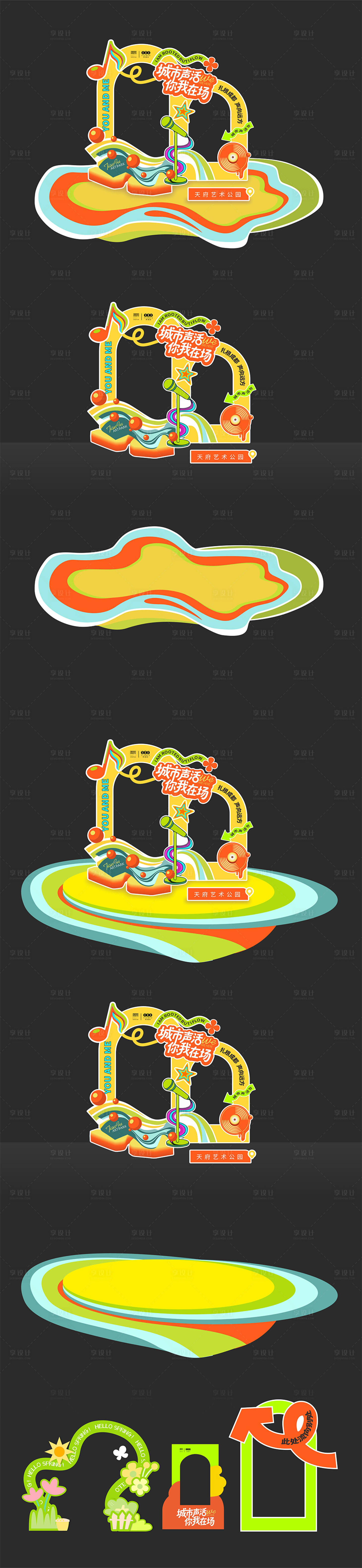 源文件下载【享设计】搜索编号：58640036762922035【异性音乐节酸性时尚抽象打卡装置美陈】