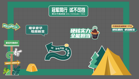源文件下载【享设计】搜索编号：78810036679783723【汽车展车区美陈堆头】