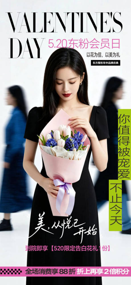 源文件下载【享设计】搜索编号：52450036654409131【520东粉会员日】