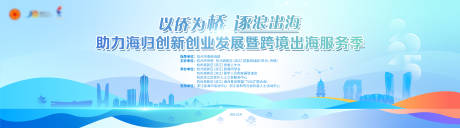 源文件下载【享设计】搜索编号：16480036758926970【创新创业发展科技主视觉】