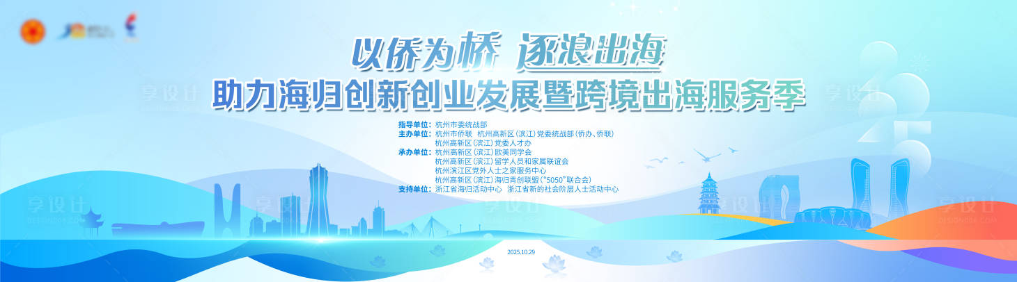 源文件下载【享设计】搜索编号：16480036758926970【创新创业发展科技主视觉】