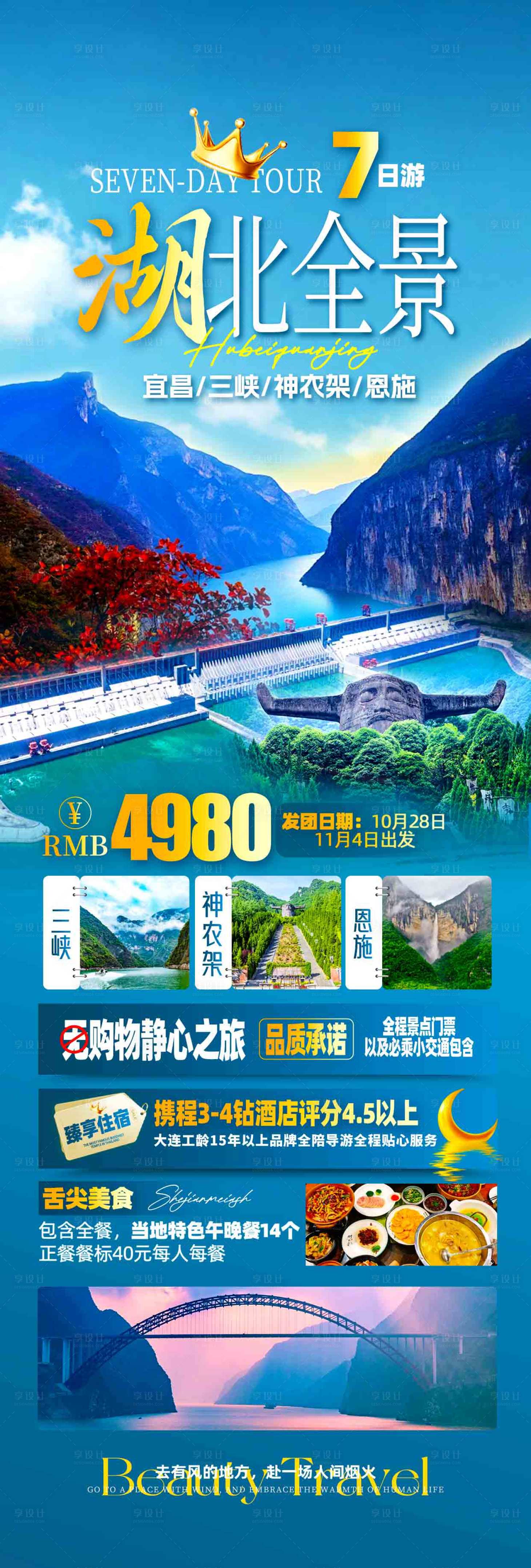 源文件下载【享设计】搜索编号：69720036884649061【湖北】