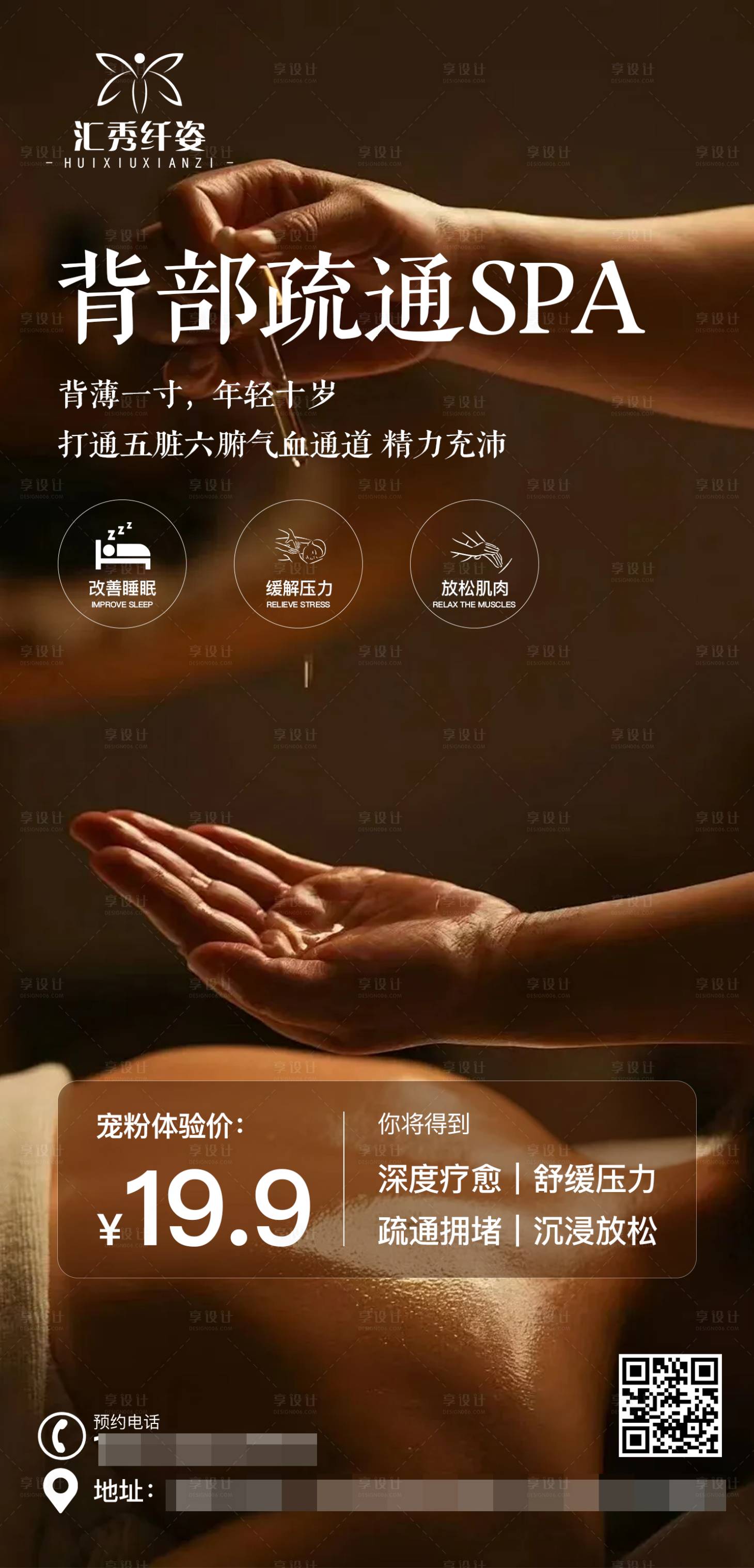 源文件下载【享设计】搜索编号：48480036874804058【养生海报】