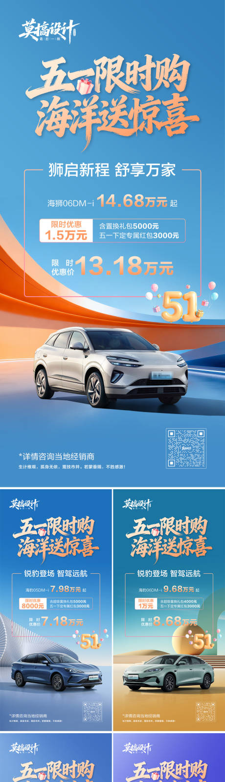 源文件下载【享设计】搜索编号：72490036706196047【汽车五一优惠海报】