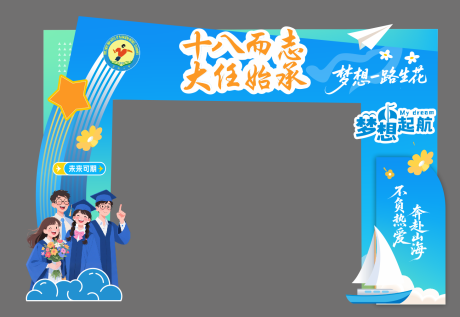 源文件下载【享设计】搜索编号：61340036671908369【成人门龙门架设计】