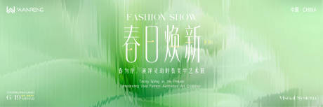 源文件下载【享设计】搜索编号：38280036696783711【春日焕新艺术展】