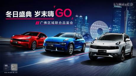 源文件下载【享设计】搜索编号：98210036742098341【汽车活动海报】