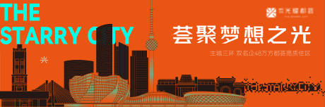 源文件下载【享设计】搜索编号：76140036950817616【地产城市刷屏】