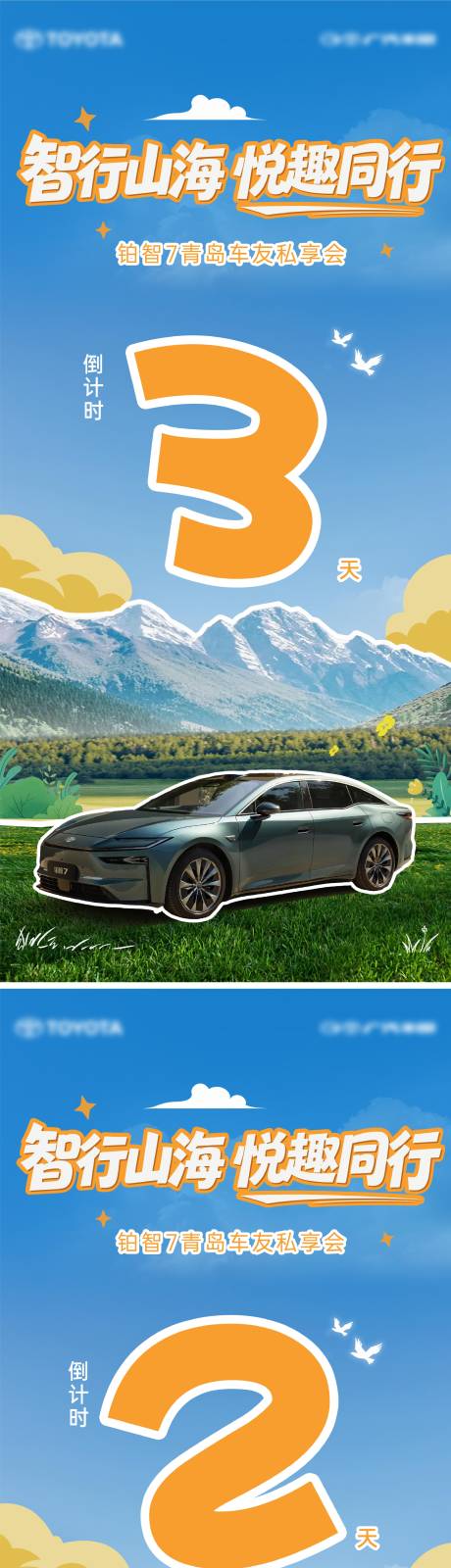 源文件下载【享设计】搜索编号：34490037062227497【倒计时海报】