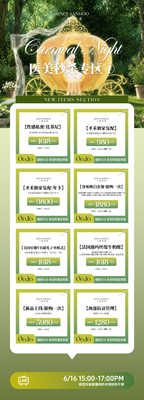 源文件下载【享设计】搜索编号：67210037307516923【卡项活动海报】