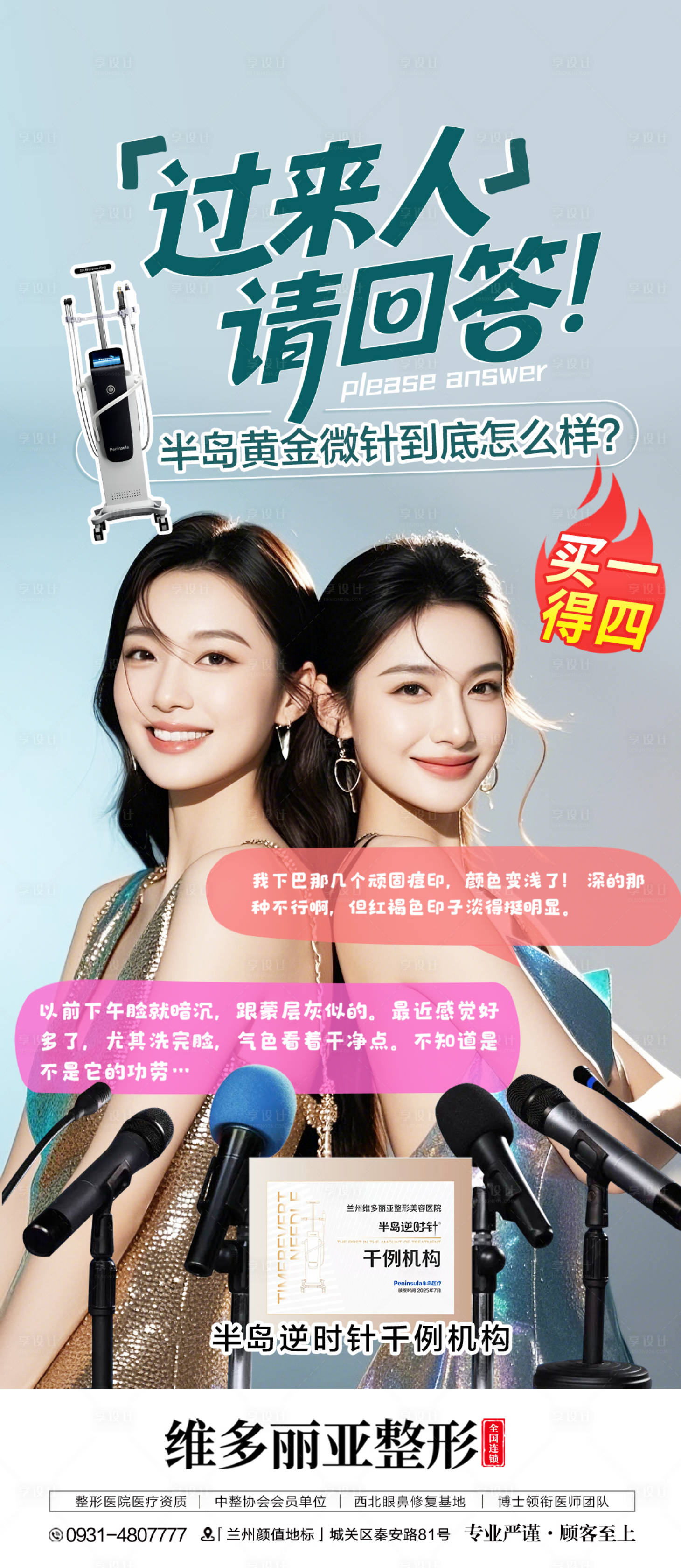 源文件下载【享设计】搜索编号：69370037536004478【医美仪器 】