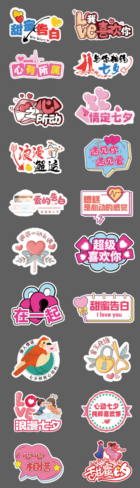 源文件下载【享设计】搜索编号：68720037180141318【七夕节日手举牌】