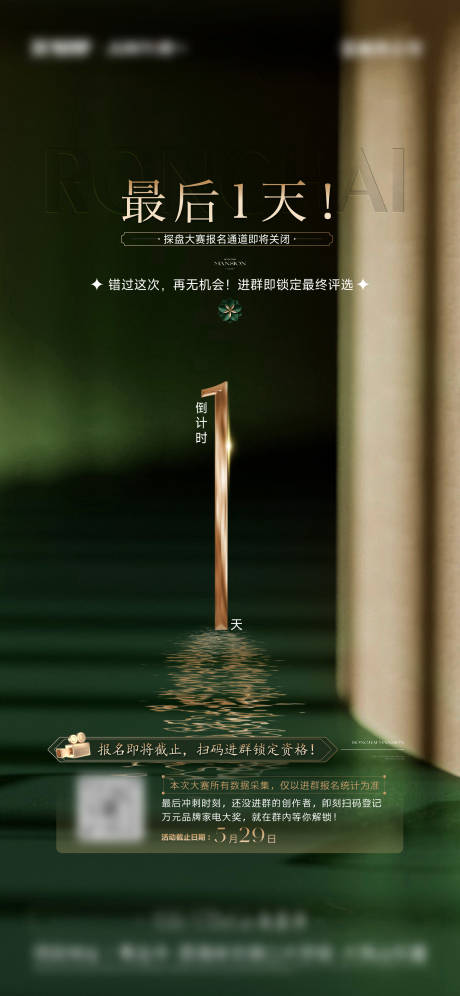 源文件下载【享设计】搜索编号：20790037123058617【倒计时海报】
