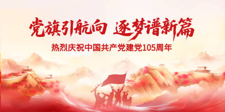 源文件下载【享设计】搜索编号：39360037549345667【七一主视觉背景】
