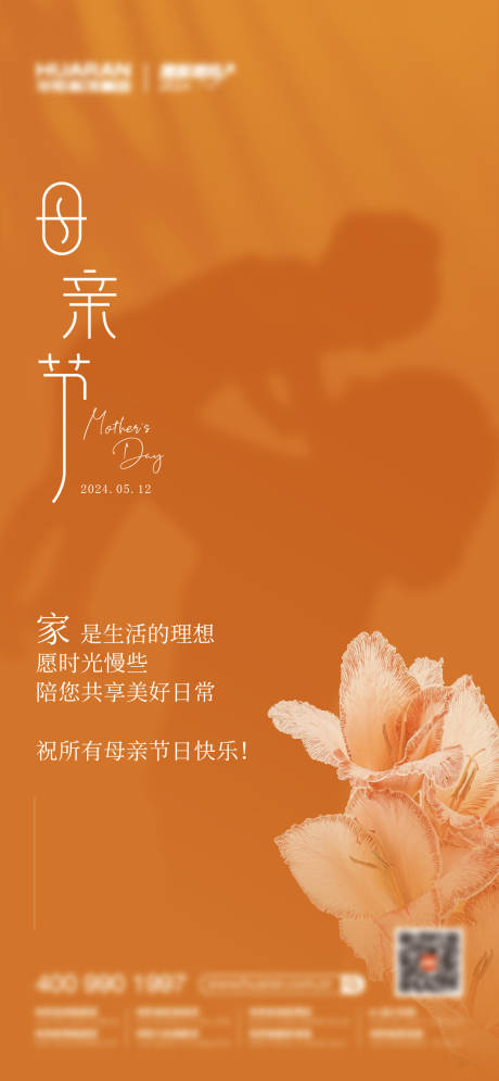 源文件下载【享设计】搜索编号：59540037352982120【母亲节 海报 】