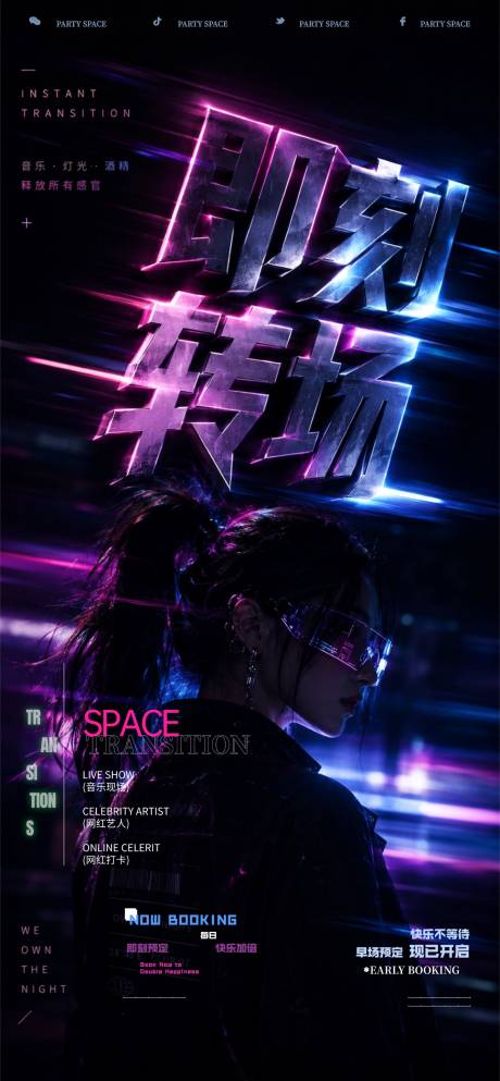 源文件下载【享设计】搜索编号：39740037574016935【262918即刻转场】