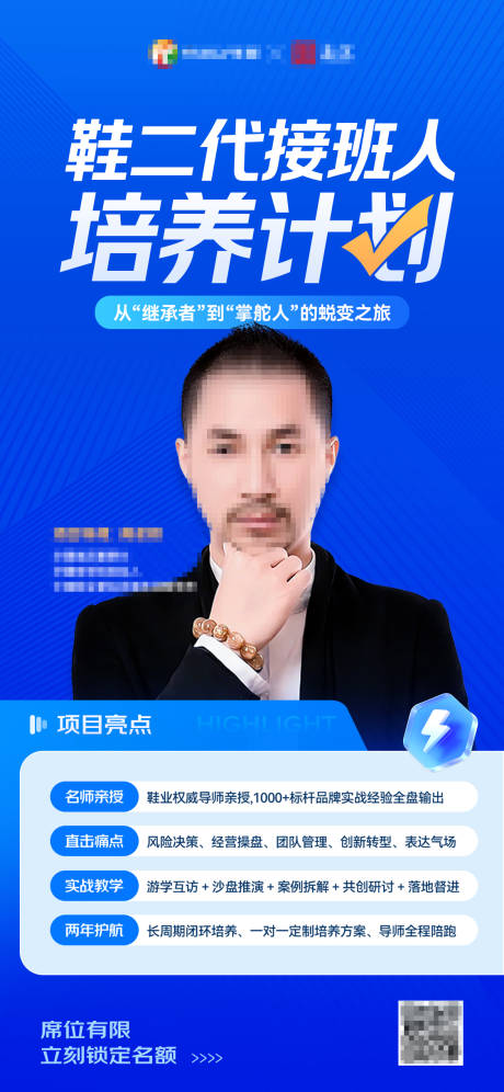 源文件下载【享设计】搜索编号：83830037343881237【人物宣传海报】