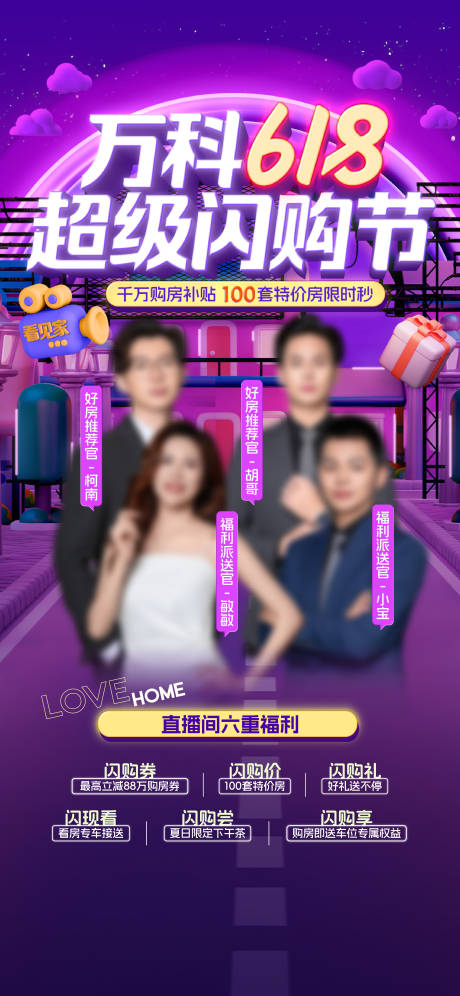 源文件下载【享设计】搜索编号：47150037217275501【赛博朋克618】