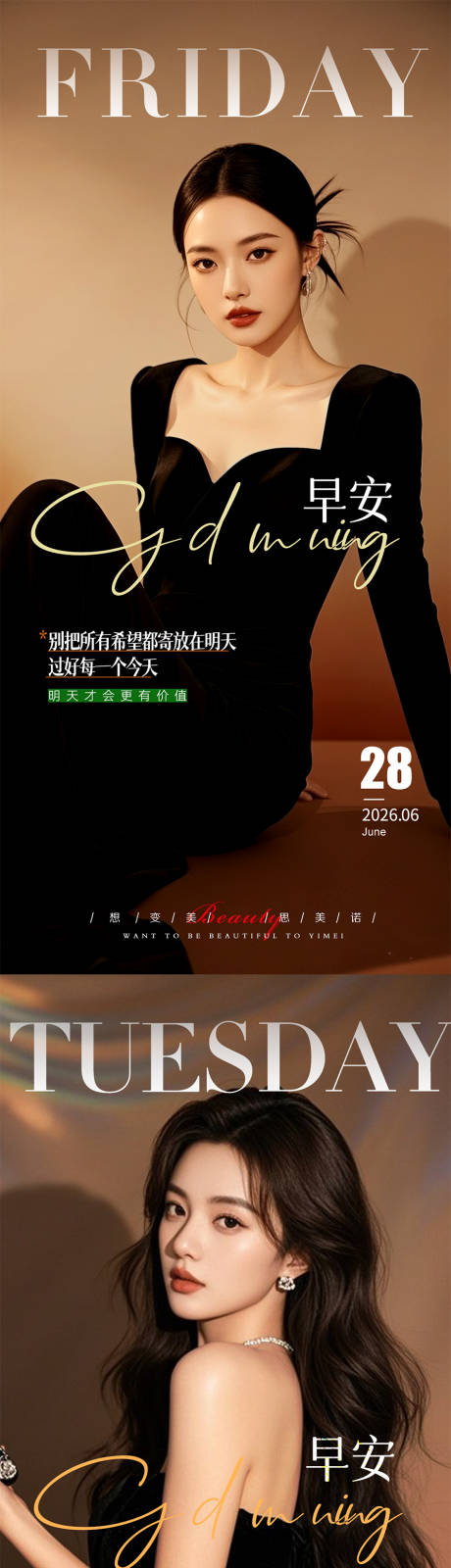 源文件下载【享设计】搜索编号：48070037455808713【早安图】