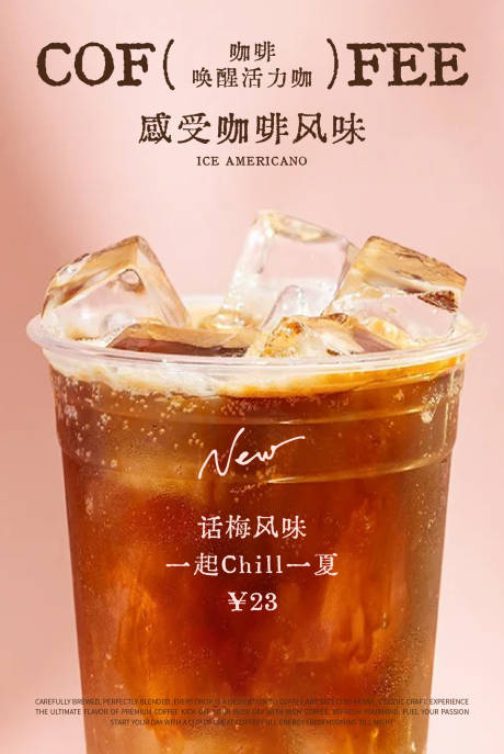 源文件下载【享设计】搜索编号：67800037273706710【咖啡海报】
