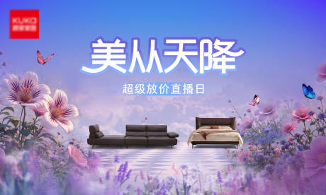 源文件下载【享设计】搜索编号：73690037332586793【产品发布会主KV】