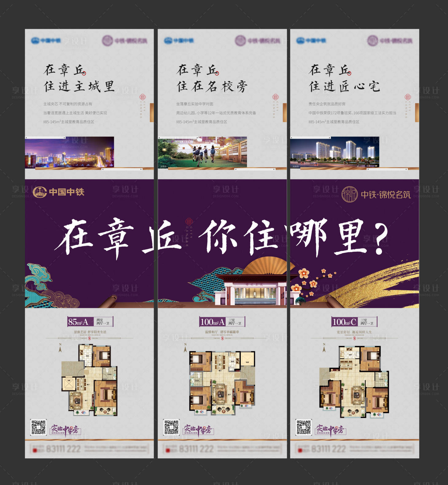 源文件下载【享设计】搜索编号：90350037280665307【三宫格】