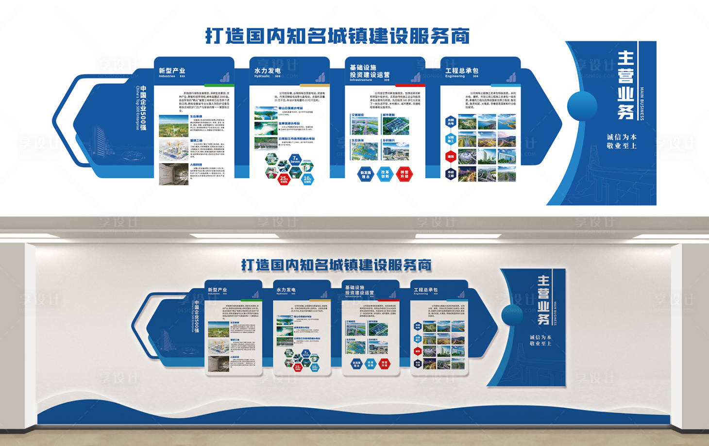 源文件下载【享设计】搜索编号：63090037357275403【企业展厅历程简介立面文化墙】