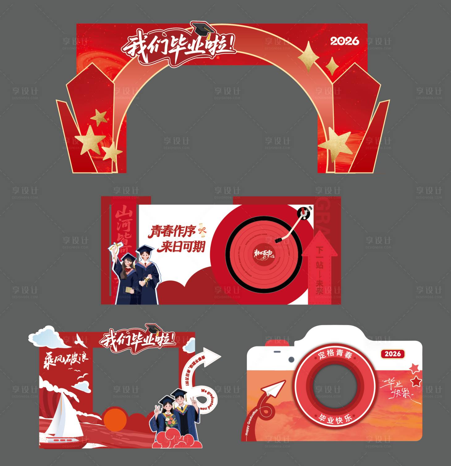 源文件下载【享设计】搜索编号：12700037298251274【毕业季】