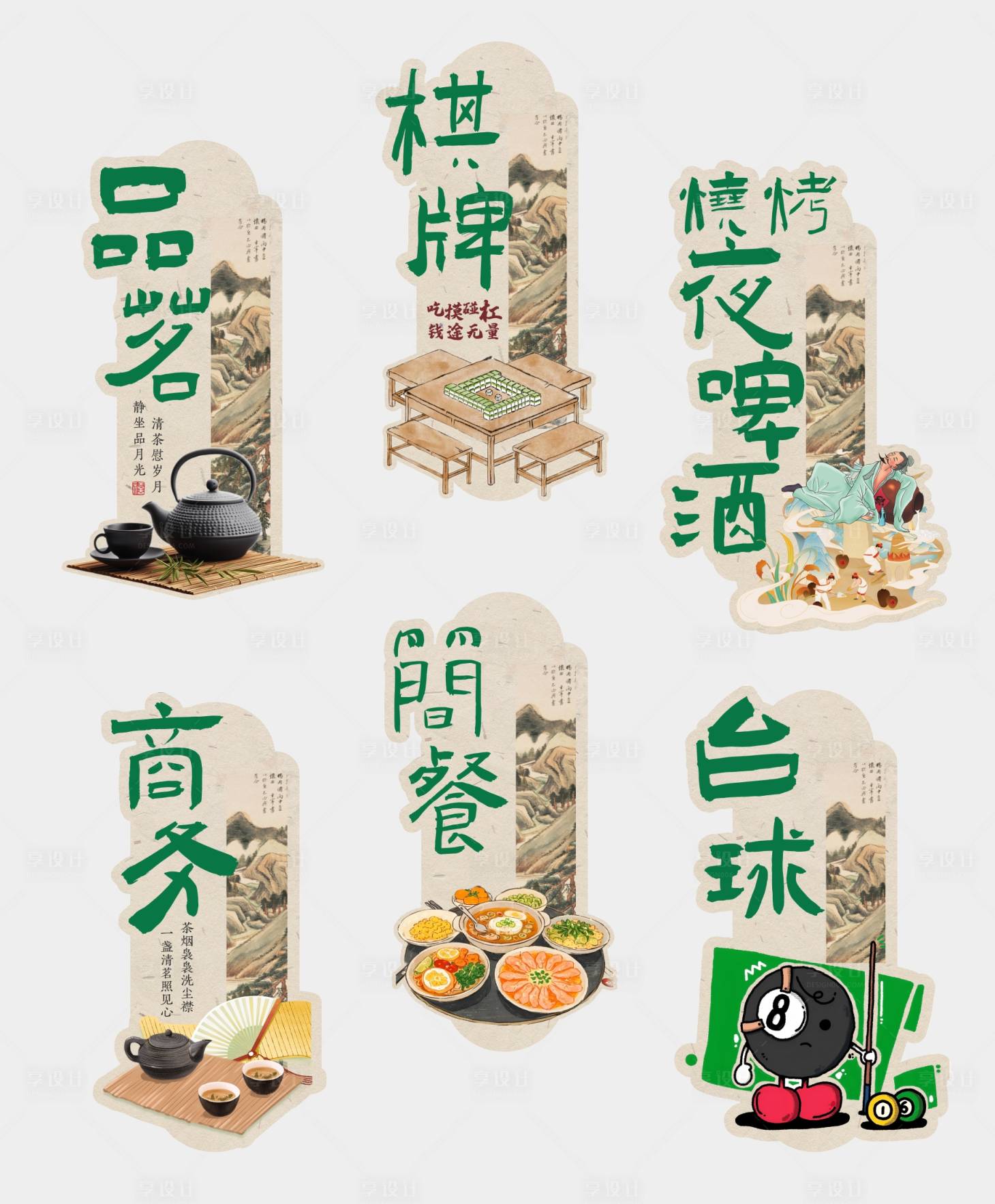 源文件下载【享设计】搜索编号：78640037284377205【中式茶坊异形牌】