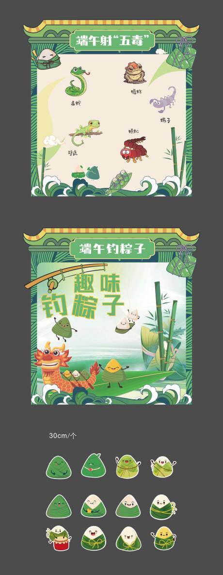 源文件下载【享设计】搜索编号：71680037300385233【端午节背景】