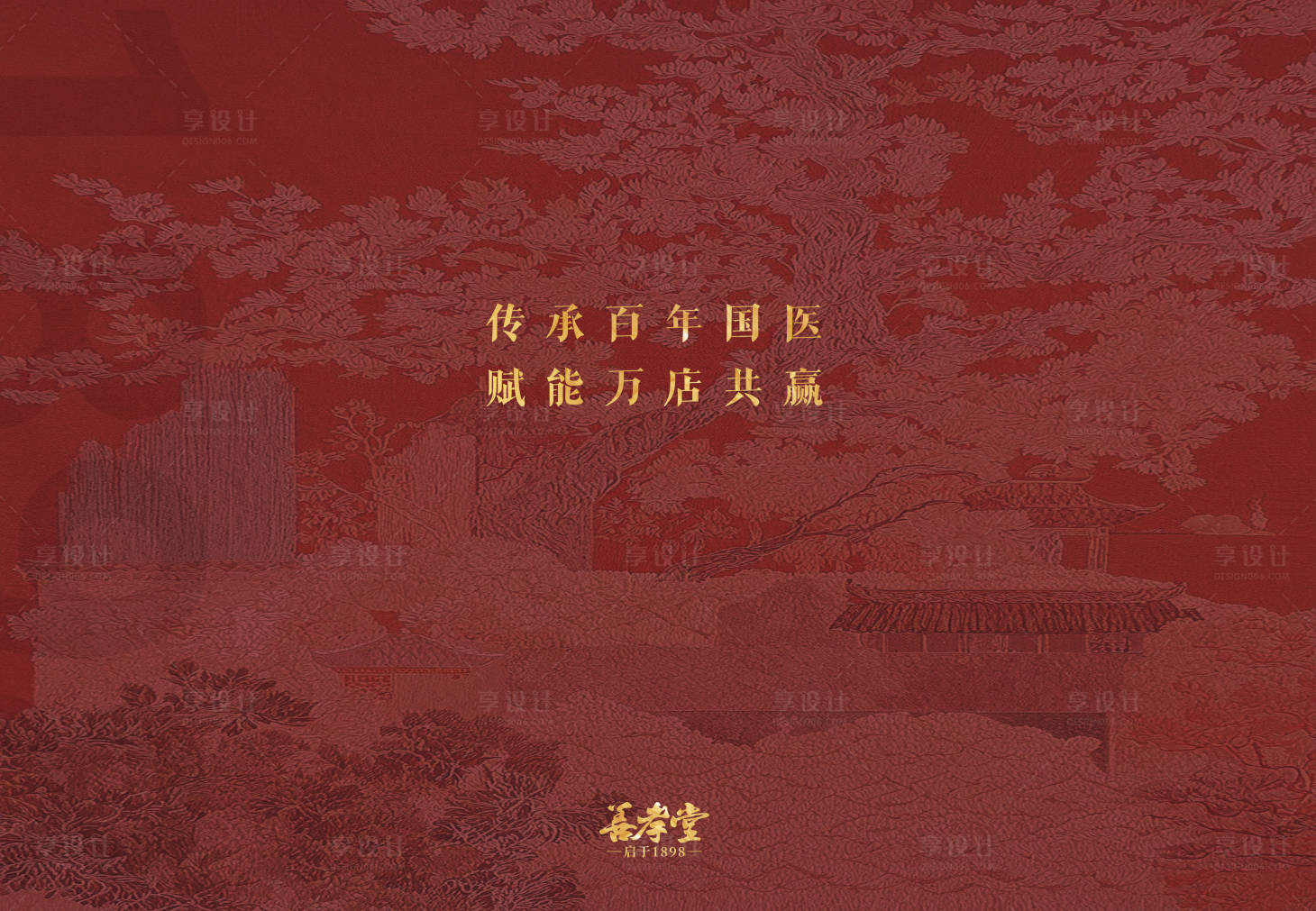 源文件下载【享设计】搜索编号：74460037460309814【手提袋设计】