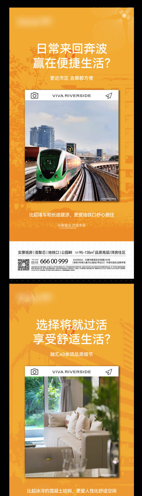 源文件下载【享设计】搜索编号：59770037434674547【地产热销开盘人气加推激励】