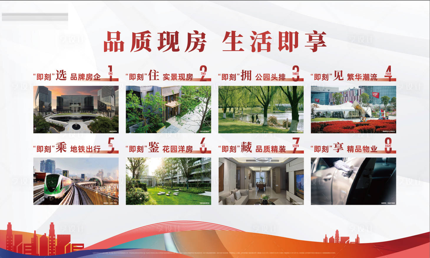 源文件下载【享设计】搜索编号：99990037510958952【地产 】