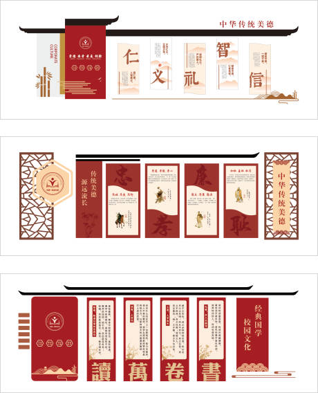 源文件下载【享设计】搜索编号：72300037433704126【古风校园文化墙】