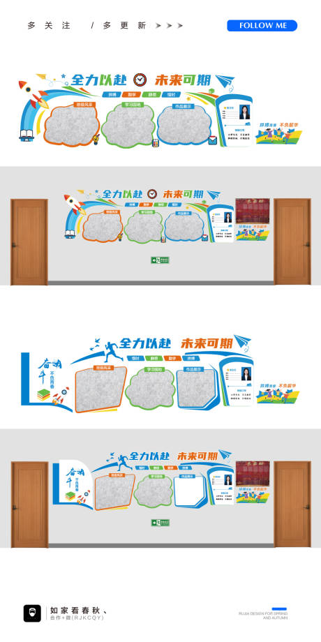 源文件下载【享设计】搜索编号：62180037201264777【学校形象墙】