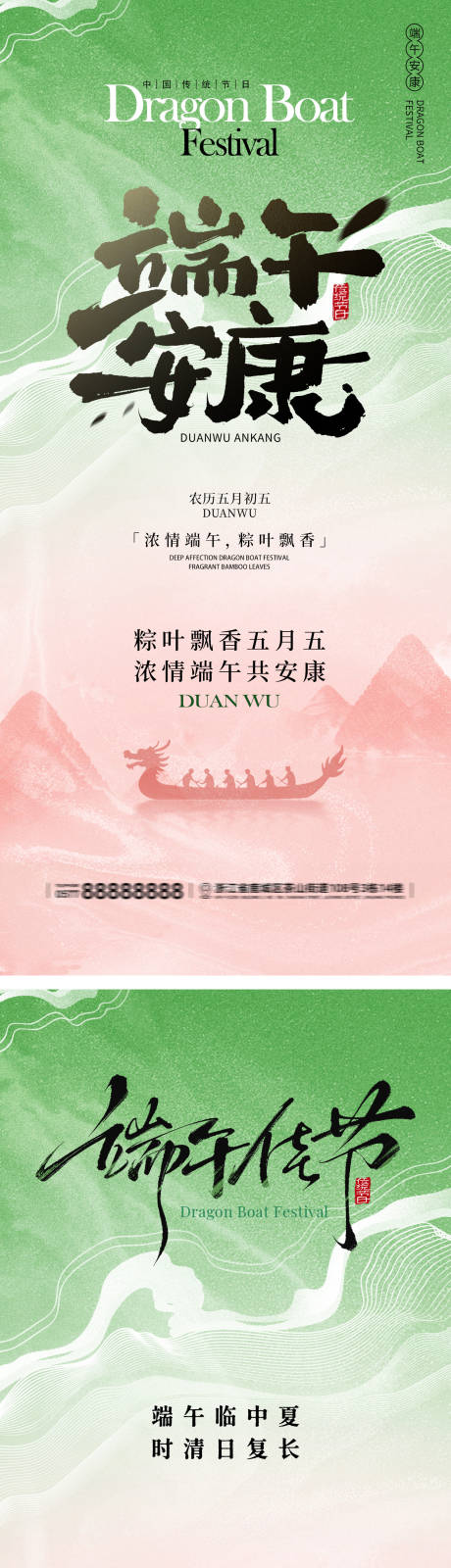 源文件下载【享设计】搜索编号：97740037387503925【端午佳节海报】