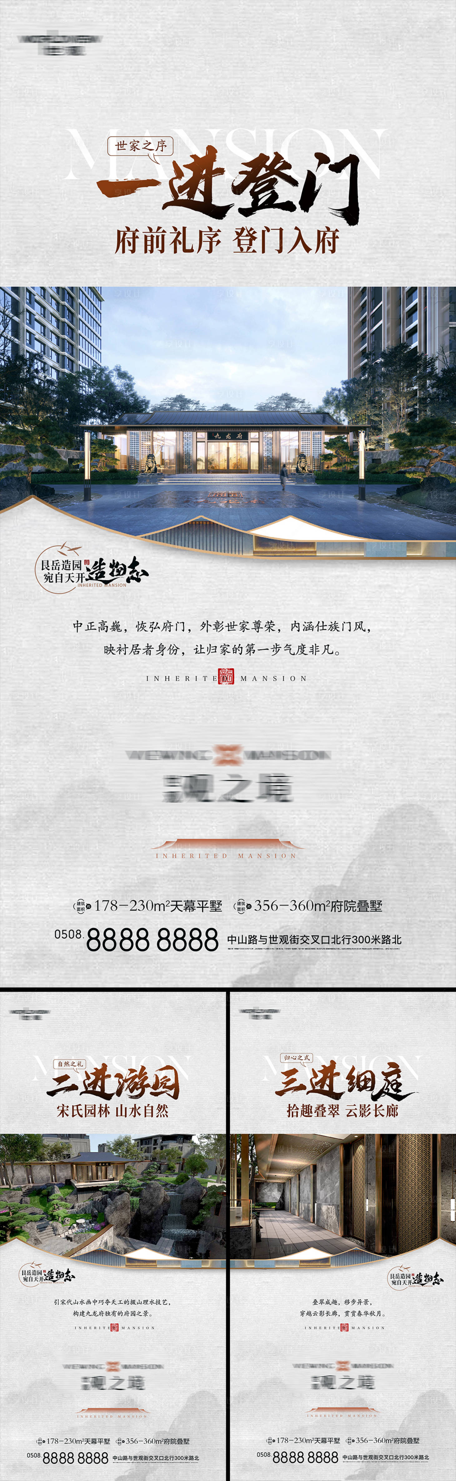 源文件下载【享设计】搜索编号：71420037535499914【归家礼序海报】