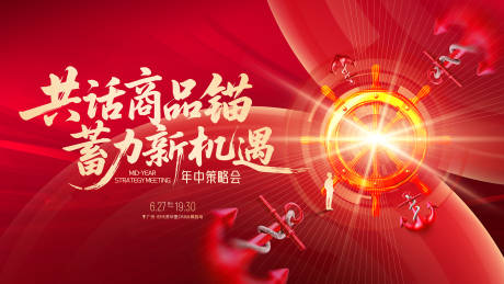 源文件下载【享设计】搜索编号：47330037124238384【共话商品锚 】