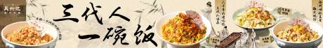 源文件下载【享设计】搜索编号：24620037503151278【餐饮五连图banner】